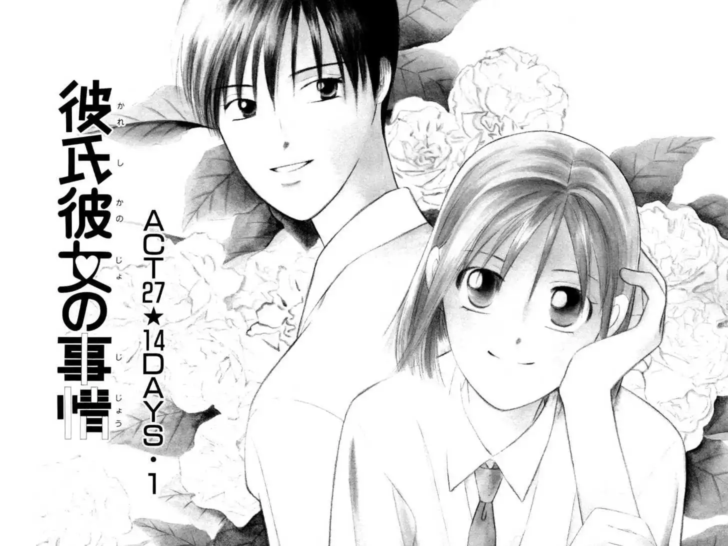 Kare Kano Chapter 27 4